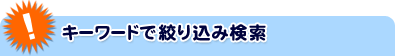 L[[hōi荞݌
